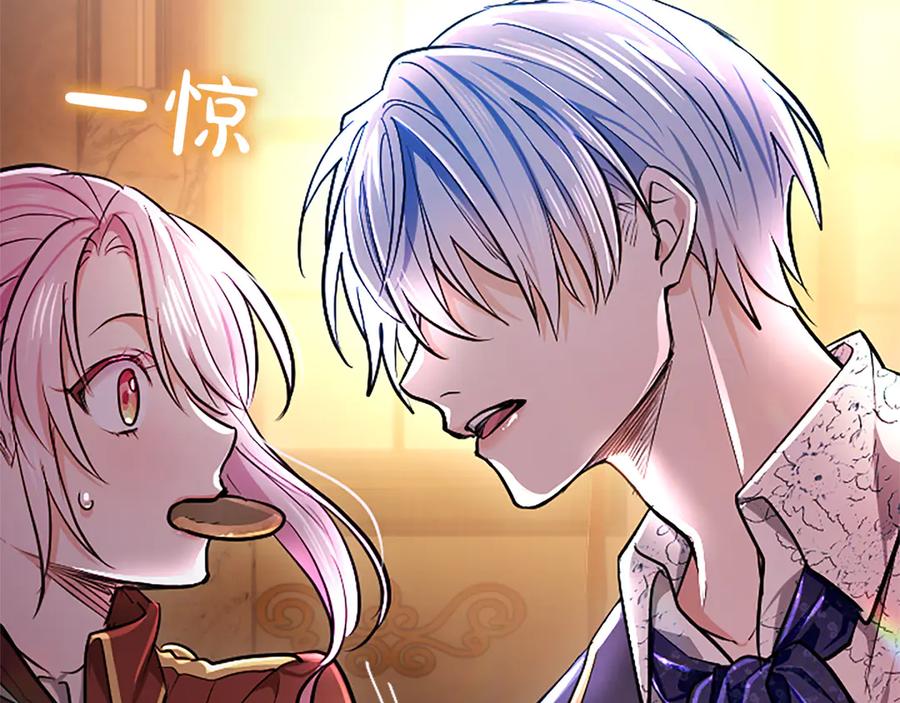 混世皇太子只对我恋爱脑 第22话 不准逃 第134页