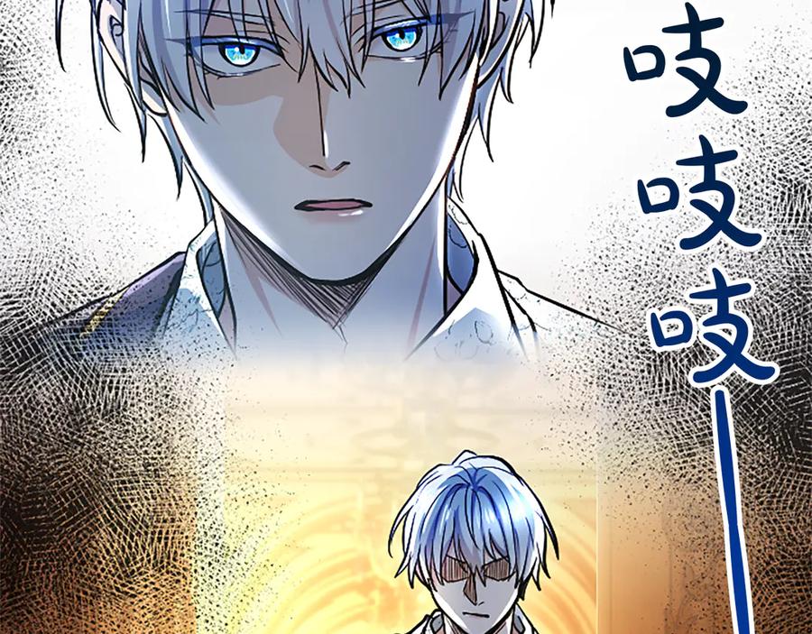 混世皇太子只对我恋爱脑 第22话 不准逃 第102页