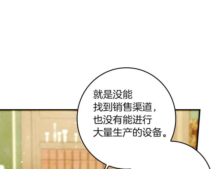 不幸的骑士，请和姐姐恋爱吧 - 第25话 我要买下你 - 第100张图