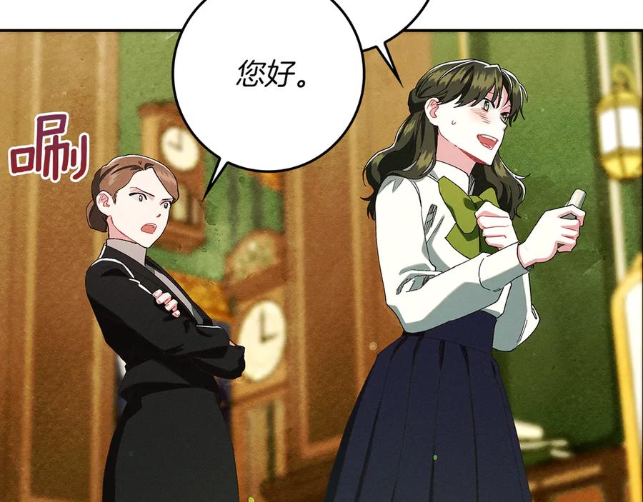 不幸的骑士，请和姐姐恋爱吧 - 第25话 我要买下你 - 第66张图