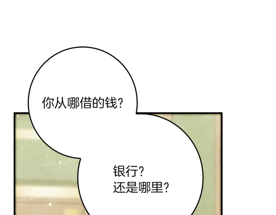 不幸的骑士，请和姐姐恋爱吧 - 第25话 我要买下你 - 第156张图