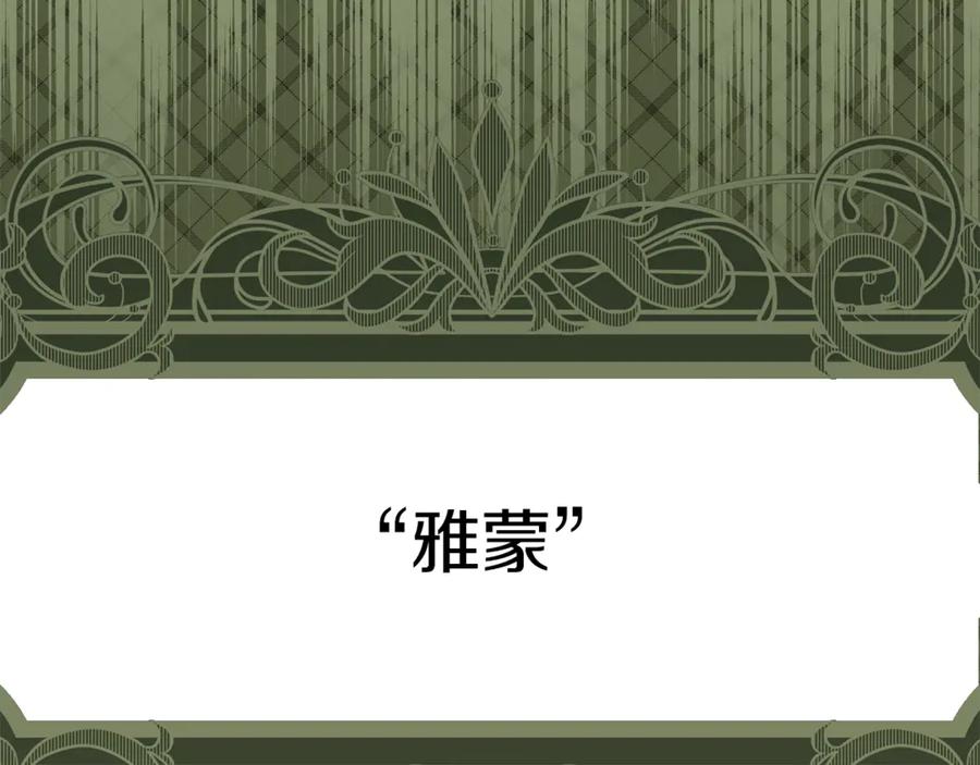 不幸的骑士，请和姐姐恋爱吧 - 第25话 我要买下你 - 第163张图