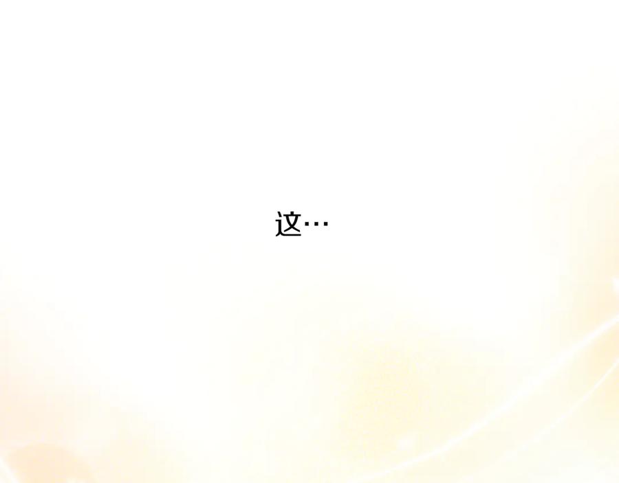 不幸的骑士，请和姐姐恋爱吧 - 第25话 我要买下你 - 第95张图