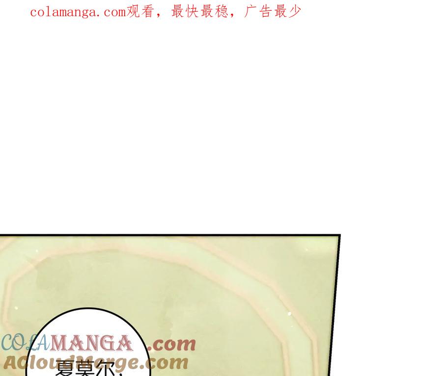 不幸的骑士，请和姐姐恋爱吧 - 第25话 我要买下你 - 第1张图