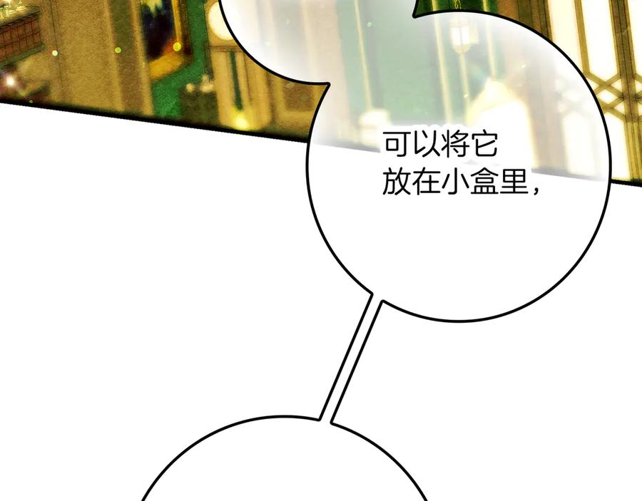 不幸的骑士，请和姐姐恋爱吧 - 第25话 我要买下你 - 第92张图