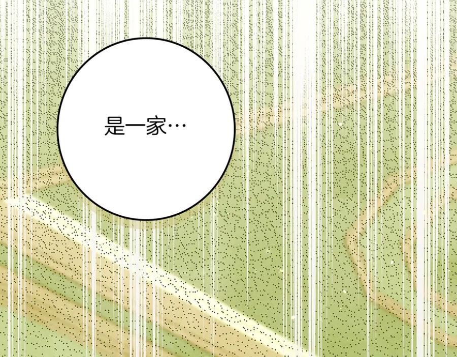 不幸的骑士，请和姐姐恋爱吧 - 第25话 我要买下你 - 第159张图