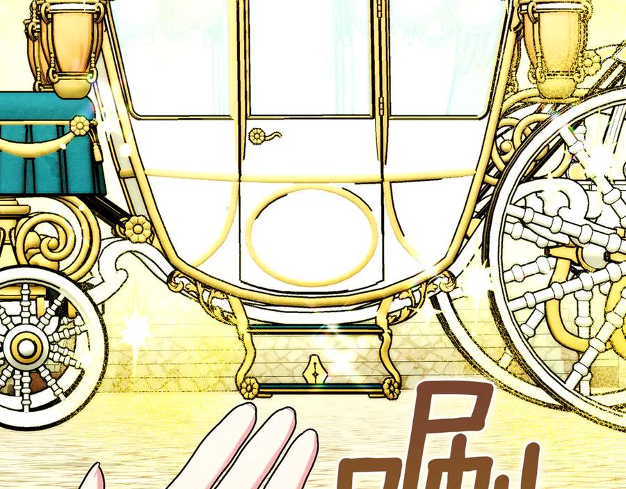 不幸的骑士，请和姐姐恋爱吧 - 第25话 我要买下你 - 第206张图