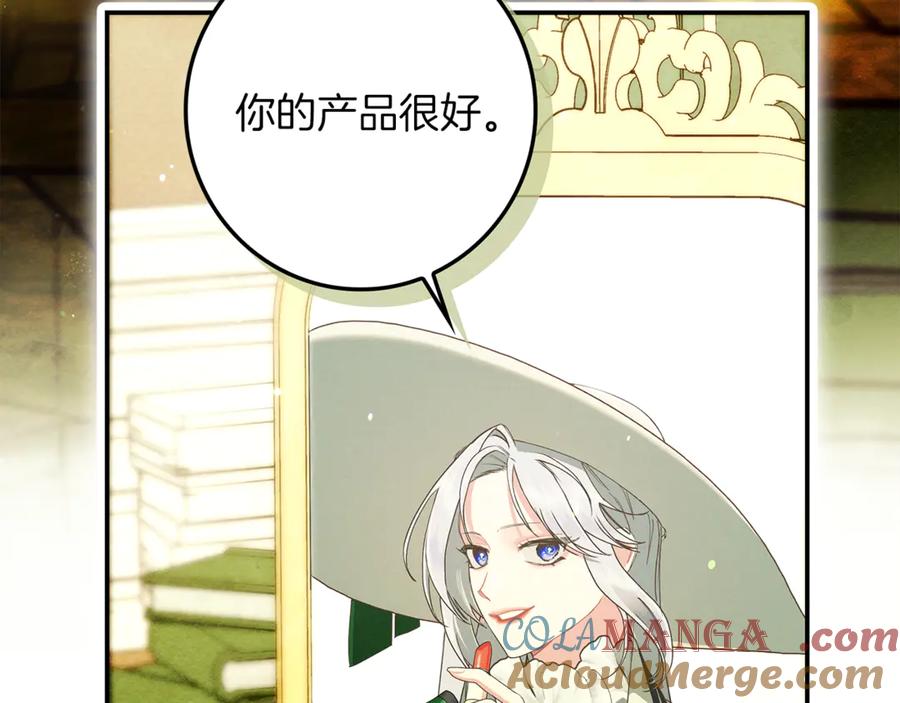 不幸的骑士，请和姐姐恋爱吧 - 第25话 我要买下你 - 第129张图