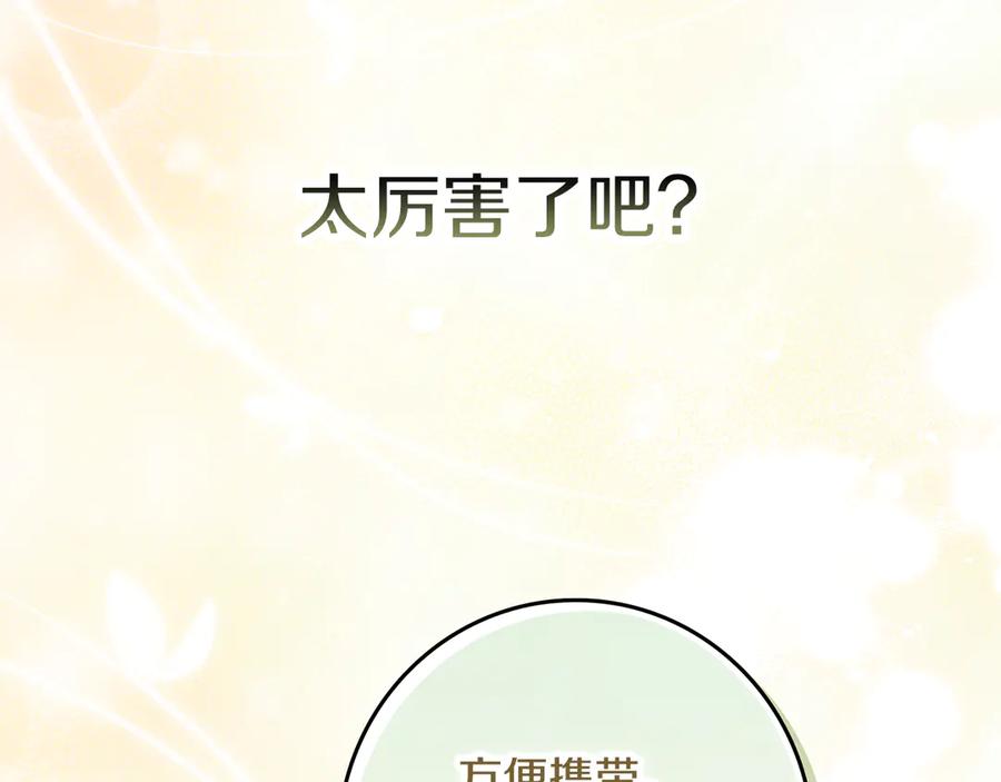 不幸的骑士，请和姐姐恋爱吧 - 第25话 我要买下你 - 第96张图