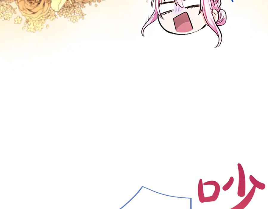 混世皇太子只对我恋爱脑 第25话 给我衣服啊 第71页