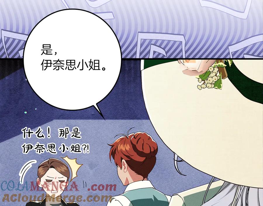 不幸的骑士，请和姐姐恋爱吧 - 第25话 我要买下你 - 第77张图