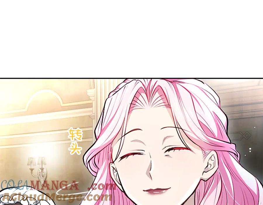 混世皇太子只对我恋爱脑 第25话 给我衣服啊 第81页