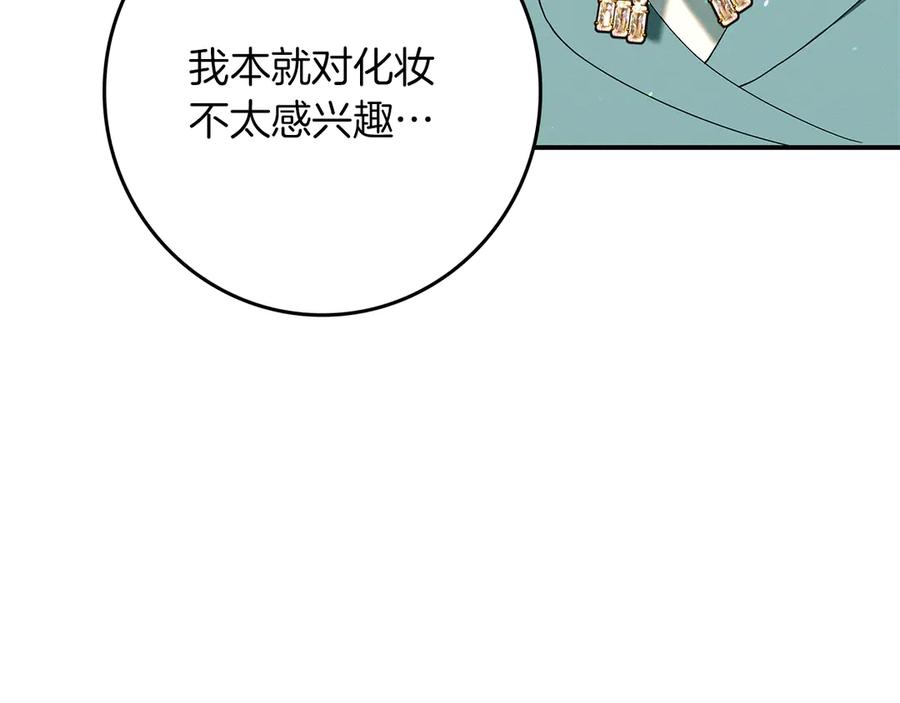 不幸的骑士，请和姐姐恋爱吧 - 第25话 我要买下你 - 第6张图