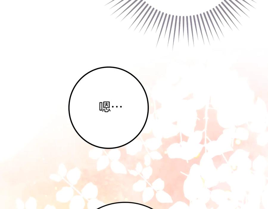 不幸的骑士，请和姐姐恋爱吧 - 第25话 我要买下你 - 第104张图