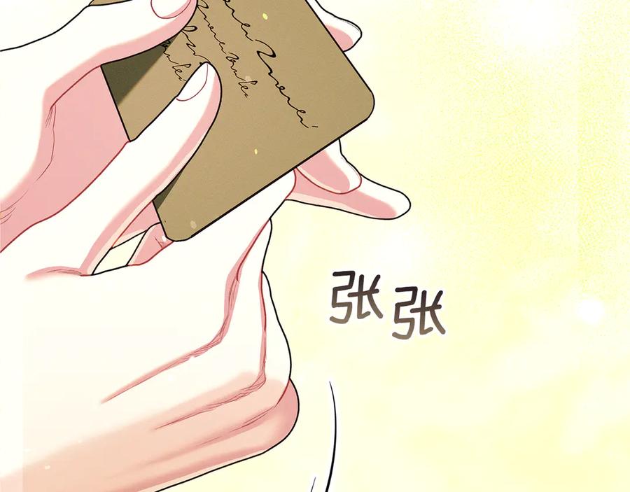 不幸的骑士，请和姐姐恋爱吧 - 第25话 我要买下你 - 第88张图