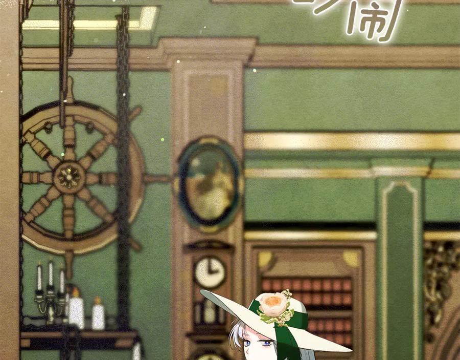 不幸的骑士，请和姐姐恋爱吧 - 第25话 我要买下你 - 第16张图