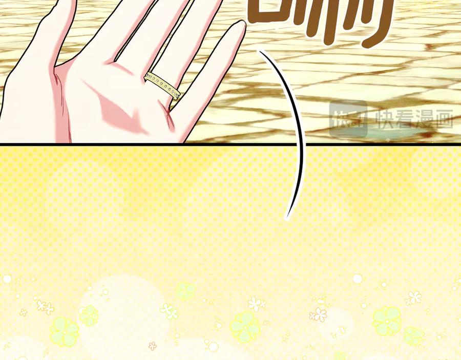 不幸的骑士，请和姐姐恋爱吧 - 第25话 我要买下你 - 第207张图