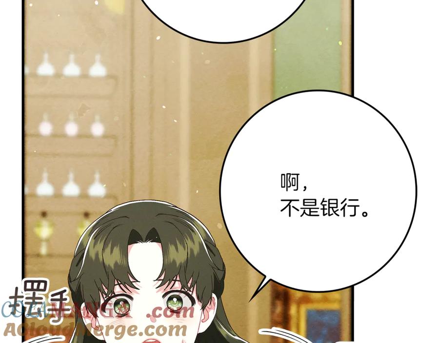 不幸的骑士，请和姐姐恋爱吧 - 第25话 我要买下你 - 第157张图