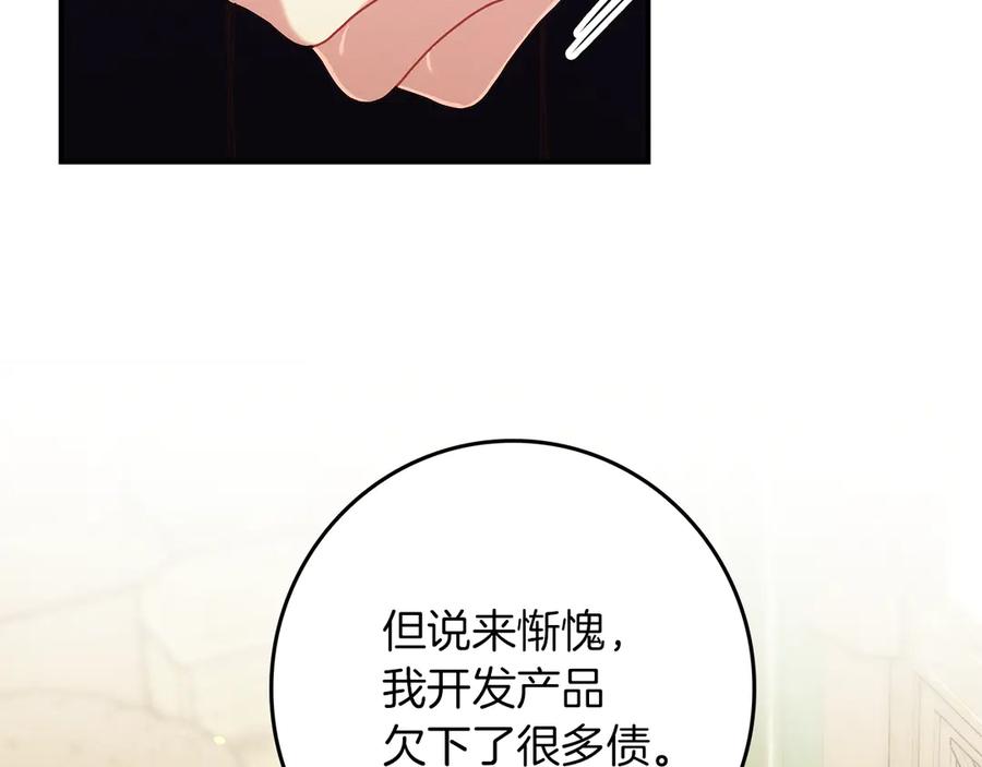 不幸的骑士，请和姐姐恋爱吧 - 第25话 我要买下你 - 第147张图