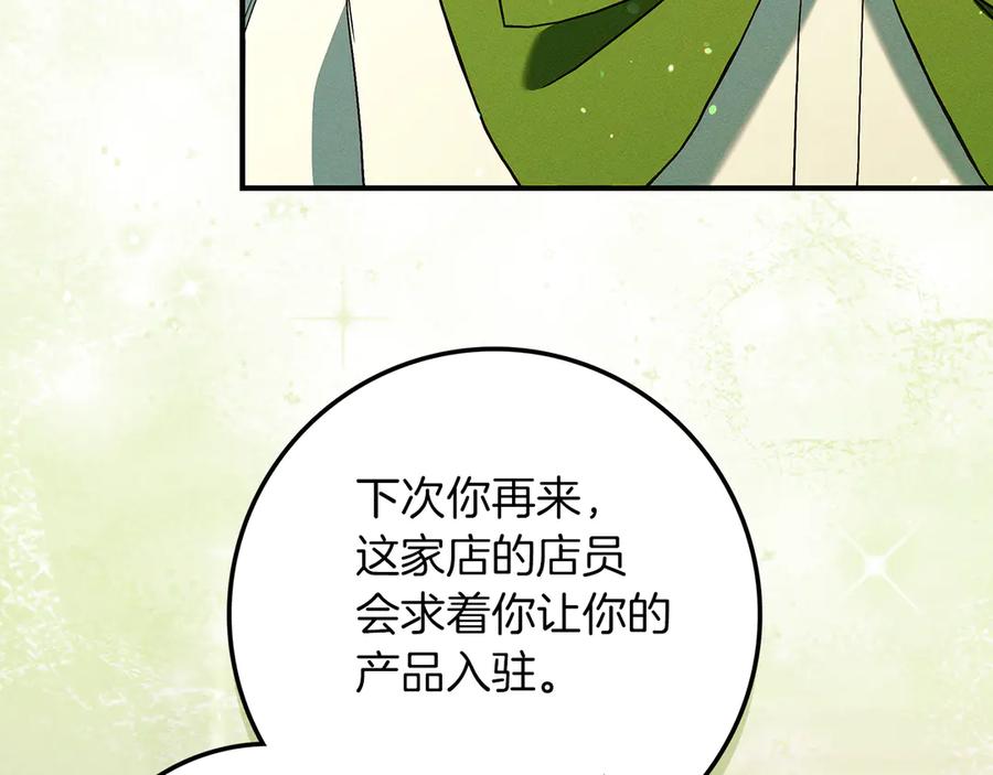 不幸的骑士，请和姐姐恋爱吧 - 第25话 我要买下你 - 第142张图