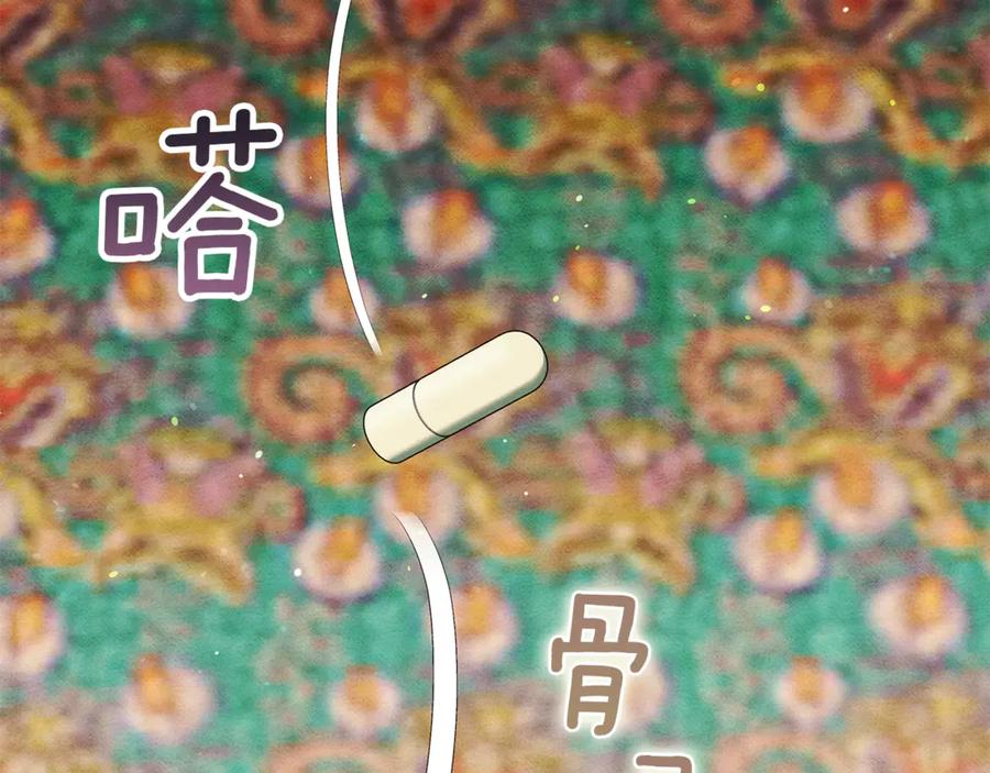 不幸的骑士，请和姐姐恋爱吧 - 第25话 我要买下你 - 第27张图