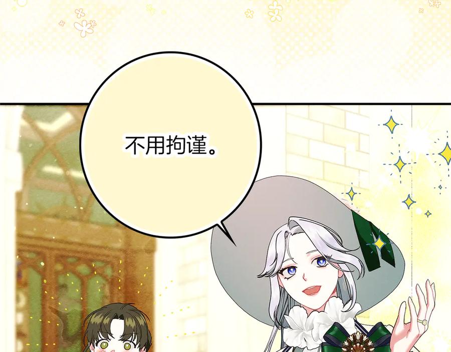 不幸的骑士，请和姐姐恋爱吧 - 第25话 我要买下你 - 第208张图