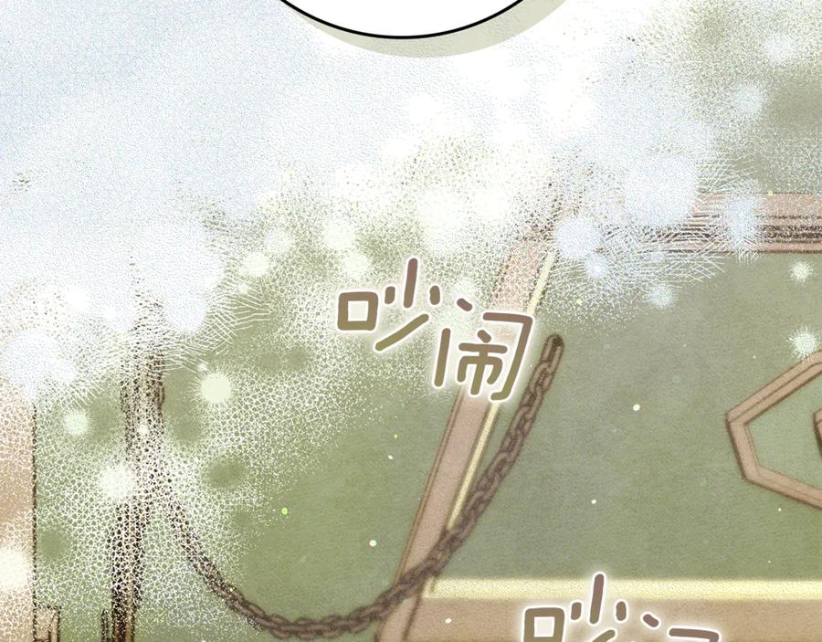 不幸的骑士，请和姐姐恋爱吧 - 第25话 我要买下你 - 第15张图