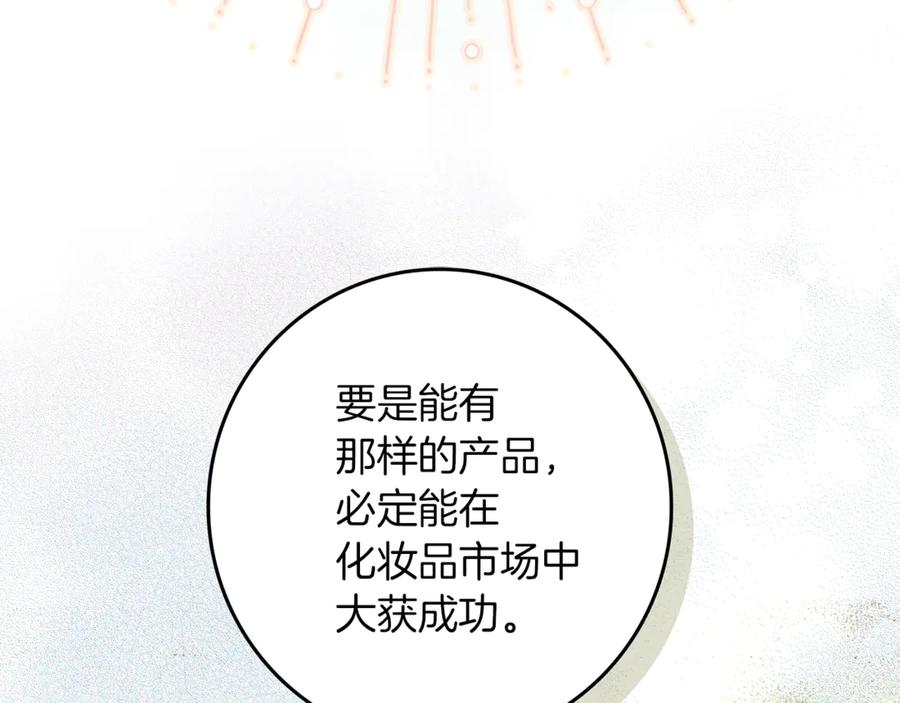 不幸的骑士，请和姐姐恋爱吧 - 第25话 我要买下你 - 第14张图