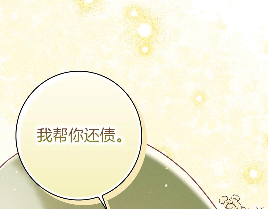 不幸的骑士，请和姐姐恋爱吧 - 第25话 我要买下你 - 第152张图