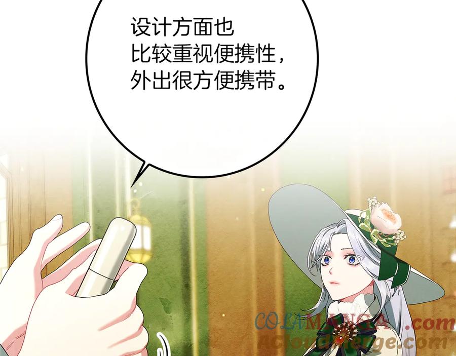 不幸的骑士，请和姐姐恋爱吧 - 第25话 我要买下你 - 第93张图