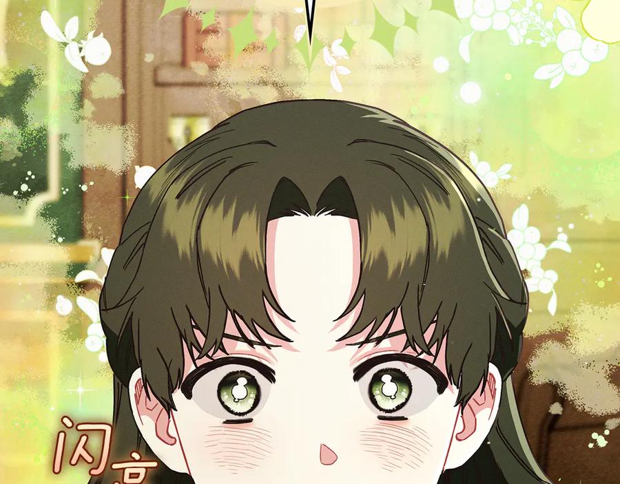 不幸的骑士，请和姐姐恋爱吧 - 第25话 我要买下你 - 第194张图