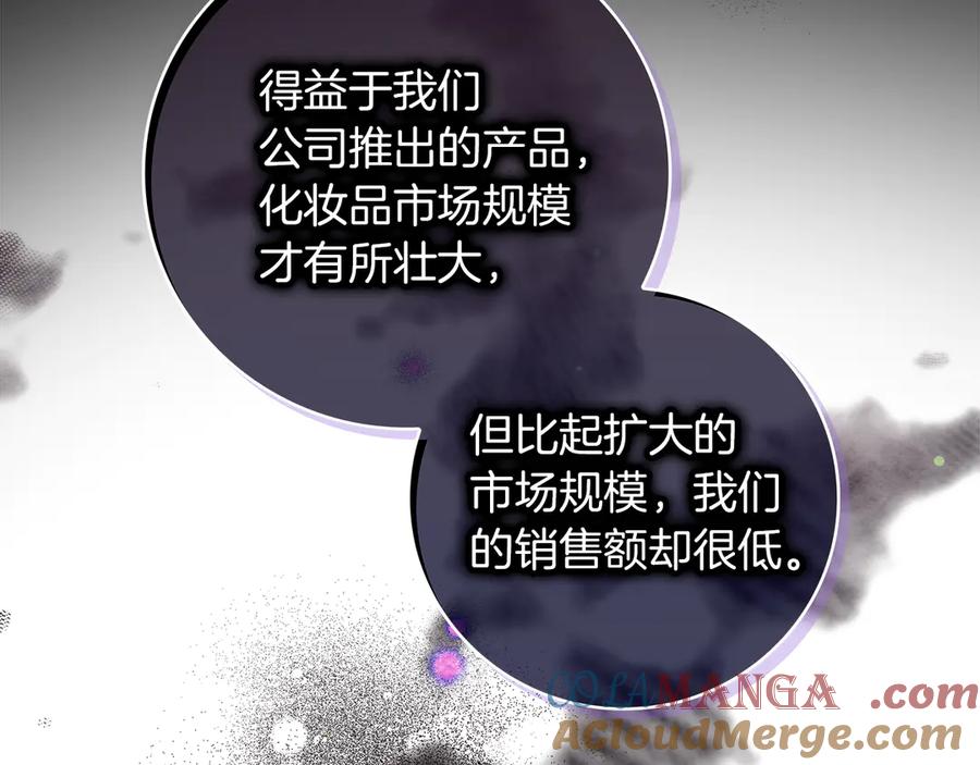 不幸的骑士，请和姐姐恋爱吧 - 第25话 我要买下你 - 第45张图