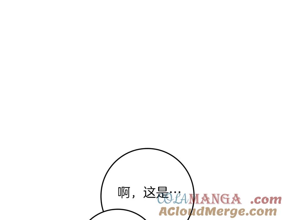 不幸的骑士，请和姐姐恋爱吧 - 第25话 我要买下你 - 第65张图