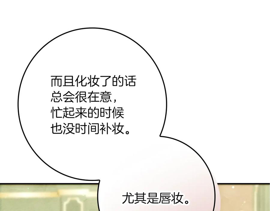 不幸的骑士，请和姐姐恋爱吧 - 第25话 我要买下你 - 第7张图