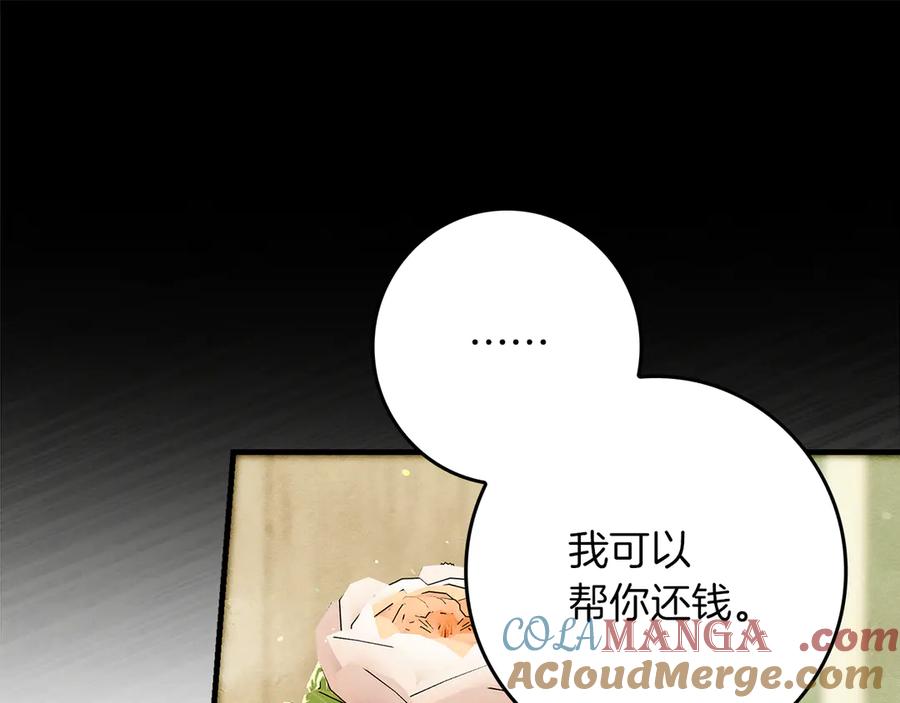 不幸的骑士，请和姐姐恋爱吧 - 第25话 我要买下你 - 第173张图