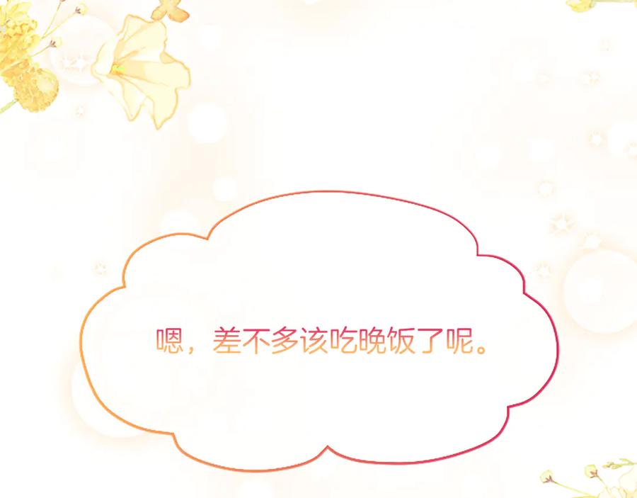 混世皇太子只对我恋爱脑 第25话 给我衣服啊 第84页