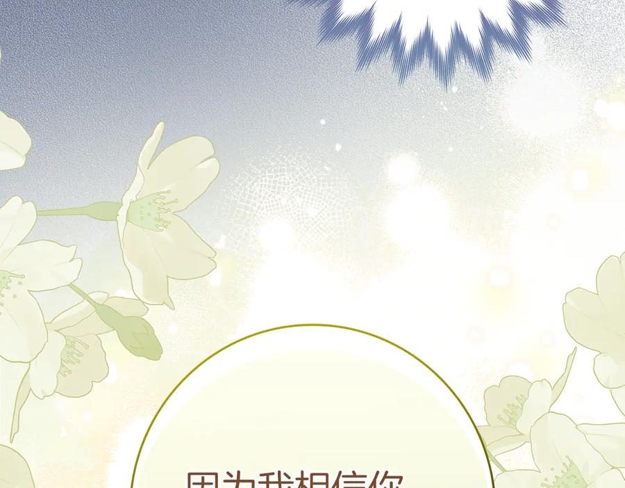 不幸的骑士，请和姐姐恋爱吧 - 第25话 我要买下你 - 第182张图