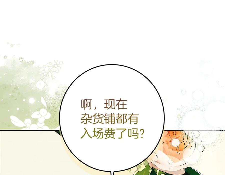 不幸的骑士，请和姐姐恋爱吧 - 第25话 我要买下你 - 第71张图