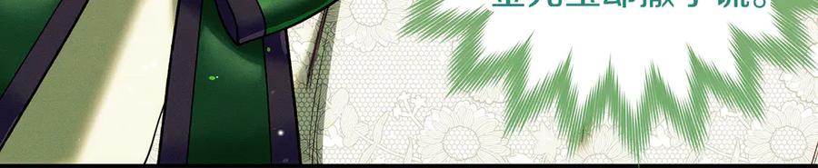 不幸的骑士，请和姐姐恋爱吧 - 第25话 我要买下你 - 第186张图