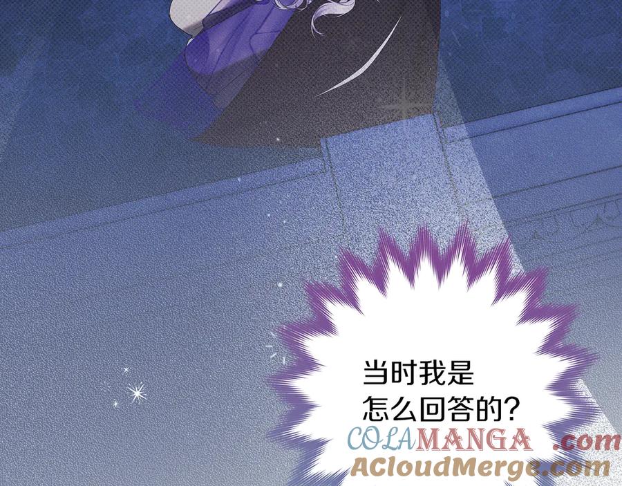 不幸的骑士，请和姐姐恋爱吧 - 第25话 我要买下你 - 第181张图