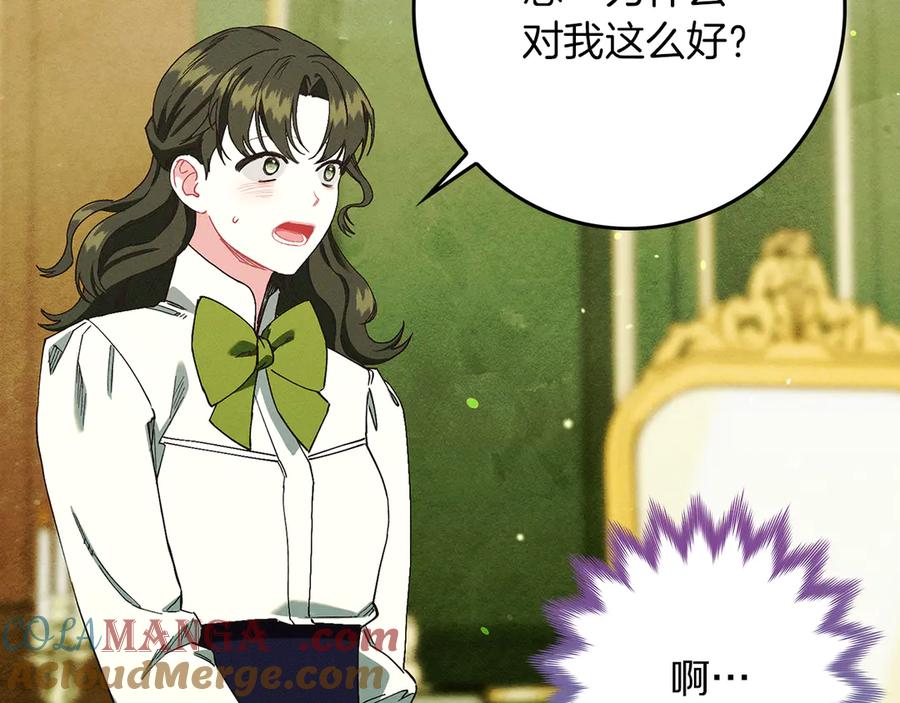 不幸的骑士，请和姐姐恋爱吧 - 第25话 我要买下你 - 第177张图