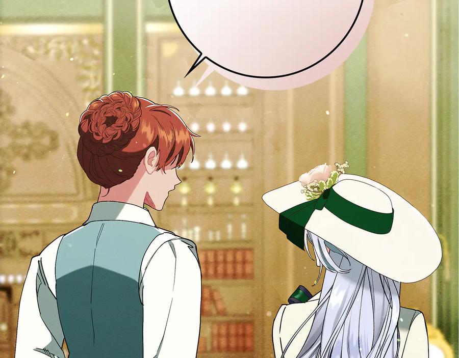 不幸的骑士，请和姐姐恋爱吧 - 第25话 我要买下你 - 第8张图