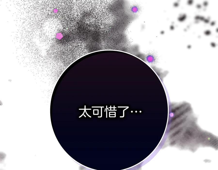 不幸的骑士，请和姐姐恋爱吧 - 第25话 我要买下你 - 第50张图