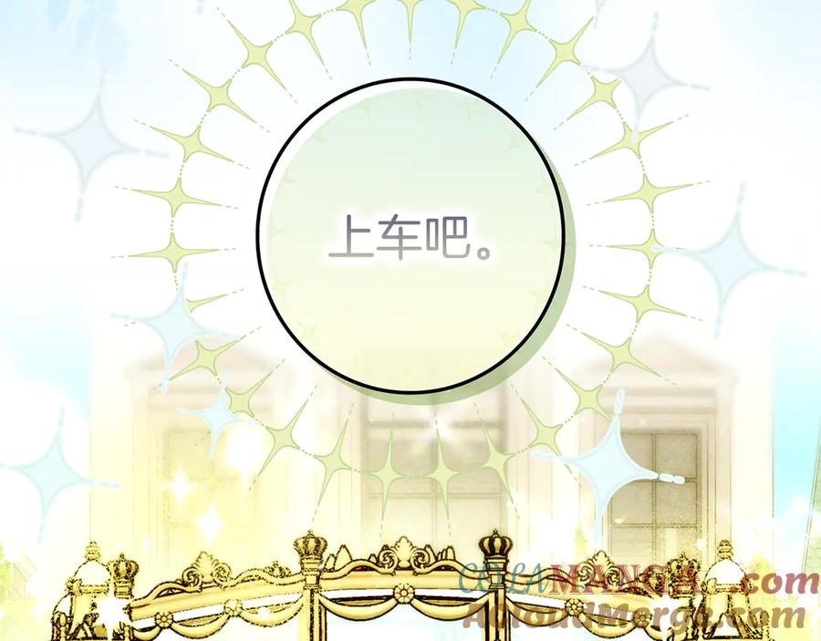 不幸的骑士，请和姐姐恋爱吧 - 第25话 我要买下你 - 第205张图