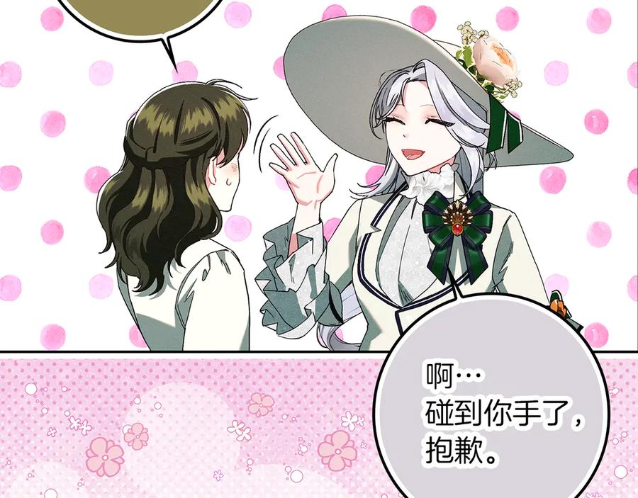 不幸的骑士，请和姐姐恋爱吧 - 第25话 我要买下你 - 第60张图