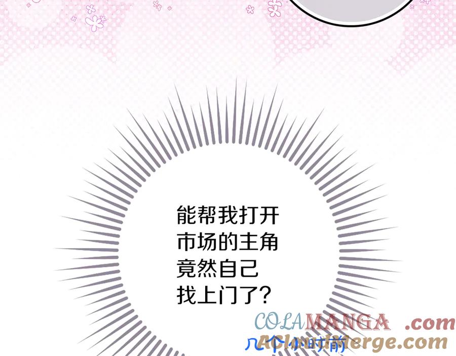 不幸的骑士，请和姐姐恋爱吧 - 第25话 我要买下你 - 第61张图