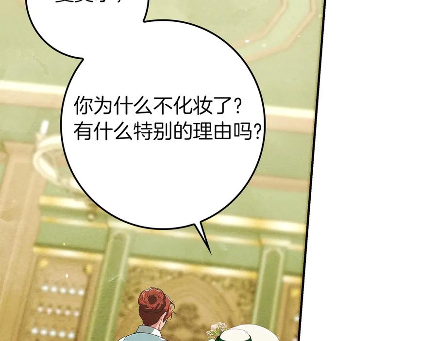 不幸的骑士，请和姐姐恋爱吧 - 第25话 我要买下你 - 第2张图