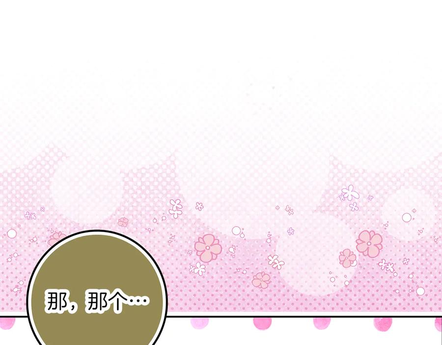 不幸的骑士，请和姐姐恋爱吧 - 第25话 我要买下你 - 第59张图