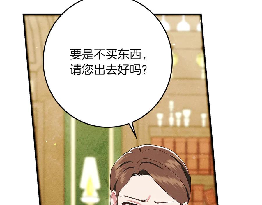 不幸的骑士，请和姐姐恋爱吧 - 第25话 我要买下你 - 第68张图