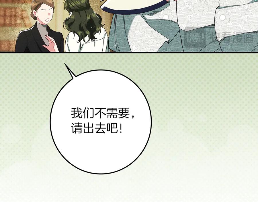 不幸的骑士，请和姐姐恋爱吧 - 第25话 我要买下你 - 第20张图